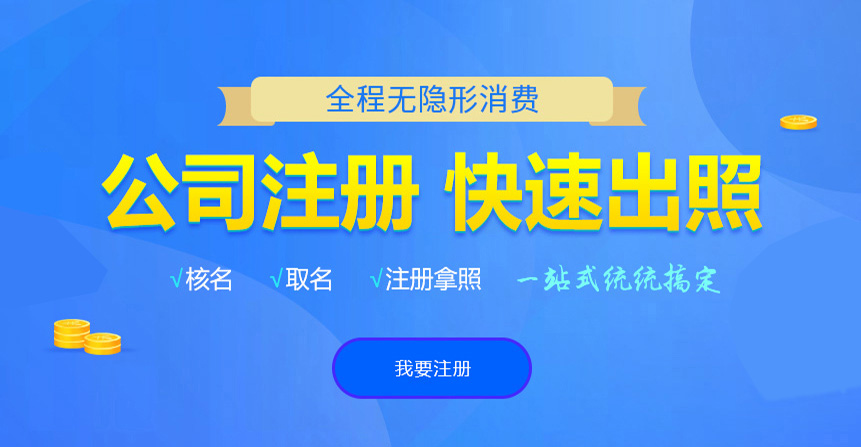 嵩县悦旭注册公司网