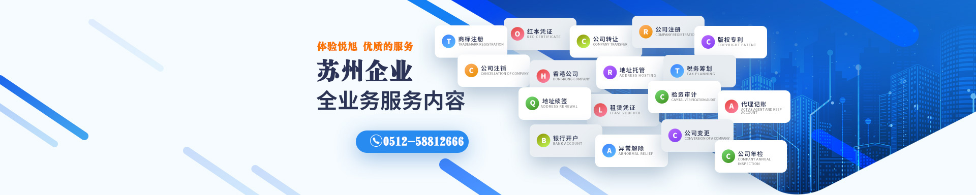 嵩县悦旭注册公司网